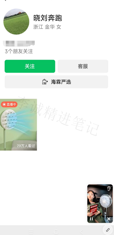 【视频号带货案例拆解】风…#情报-搞钱线报📢论坛-网创交流-优创圈
